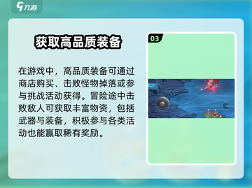 🔥勇士与冒险装备解绑神操作💥截图4