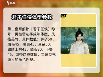 射雕手游捏脸数据🔥方头括号里有的都给你！截图3