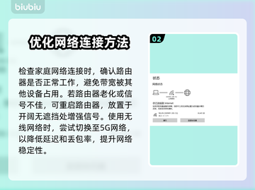 超级人类延迟丢包？一键解决流畅吃鸡🎮🔥截图3