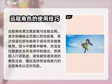 星之破晓🔥远程英雄玩法大揭秘！轻松上手秒变大神✨截图2