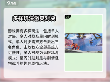 🎮王者荣耀星之破晓来袭！超燃新玩法引爆全场🔥截图4