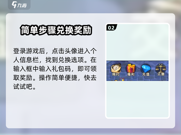 魔力宝贝复兴版🎁礼包领取攻略✨截图3