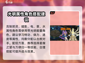 赛尔号巅峰之战🔥蒂朵玩法全攻略来啦！截图3