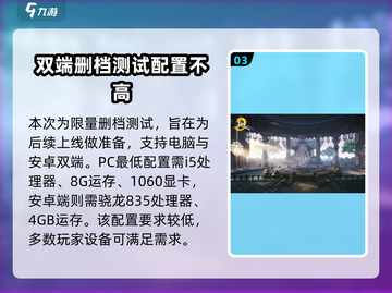 剑灵2国服首测时间🔥重磅爆料🎉截图4