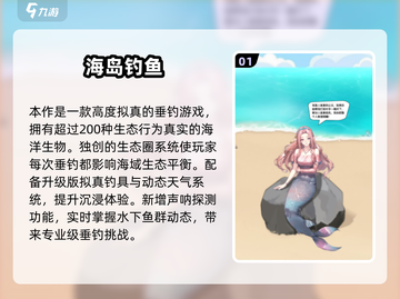 🔥2025最火钓鱼游戏推荐！🎣必玩清单新鲜出炉✨截图2