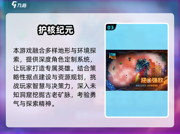 🎮2025必玩纪元游戏大揭秘！🔥截图4