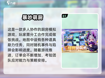 🔥2025超火集体游戏推荐💥5个搞笑玩法来袭🎉截图2