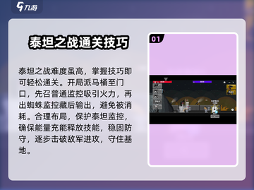 马桶人逆袭🔥第三关神操作💥截图2