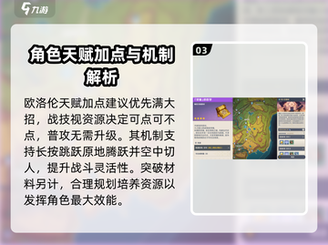 原神💥欧洛伦突破材料大揭秘！💎截图4