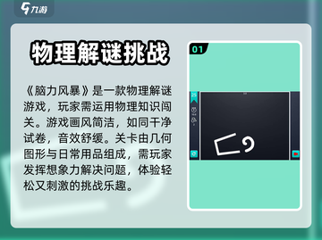 脑力风暴公测🔥上线，揭秘游戏玩法⚡截图2