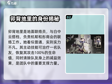 野火流明卯超详细技能解析🔥游戏必备！截图3