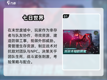 🔥2025必玩！超火爆生存战争游戏合集🎮截图2