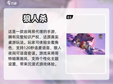 🔥2023必玩狼人卡牌手游推荐！🐺截图4