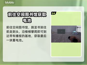 原神：非生物因素蓄电池获取攻略🌟截图5