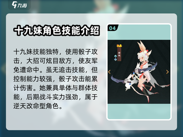 神仙道3🔥人族最强伙伴培养推荐✨截图5