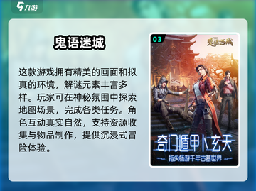 🔥2024必玩RPG探索游戏大盘点！🎮截图4