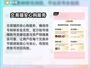 雷霆战机账号交易🔥哪里好？玩家必看！截图4