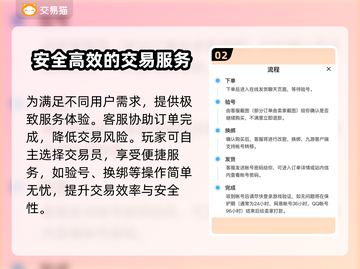蛋仔派对账号购买平台🔥哪里买号最靠谱？截图3