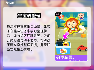 🔥3-4岁宝宝超爱游戏💥玩到停不下来！截图6
