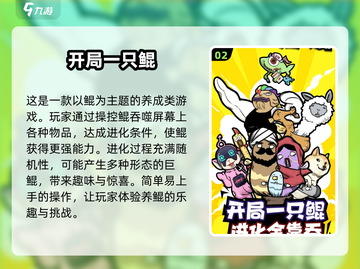 2025超🔥巨鲲手游推荐🎉玩到停不下来！截图3