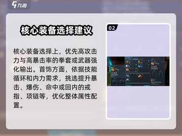 剑灵怀旧服拳师装备搭配推荐🔥拳师必备！截图3