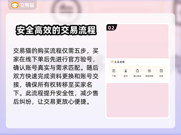 大话西游账号交易平台🔥哪个最靠谱？📌截图3