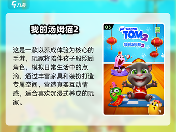 🔥一岁半宝宝最爱互动游戏TOP榜🎮截图4