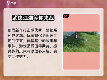 剑网3无界🔥打击感爆棚！游戏体验天花板🎉截图2