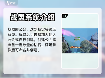 魔法战线战盟🔥玩法全揭秘，游戏党必看！截图2