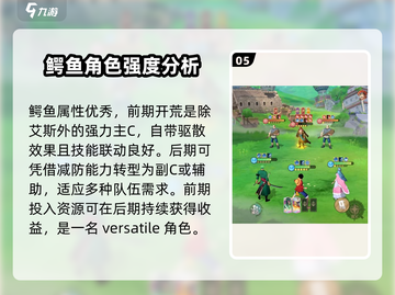 航海王梦想指针🔥必看抽卡推荐角色精选！🎉截图6