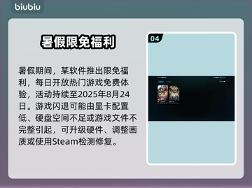 🎮猛将三国闪退？速查原因+解决方法！截图5