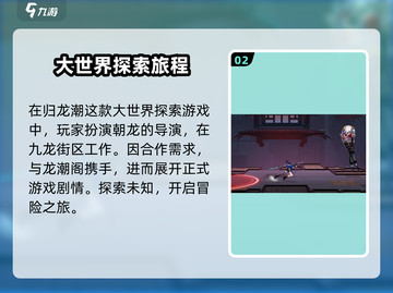 归龙潮🔥扬州方言版游戏来了！你会玩吗？截图3