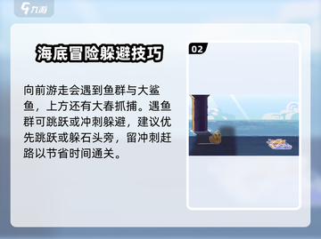 伍六七暗影交锋🔥弹力小黄鸭通关秘籍🎉截图3