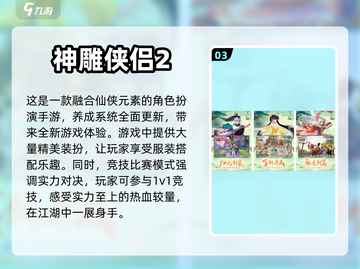 🔥完美世界游戏排行，你玩过几款？🎮截图4