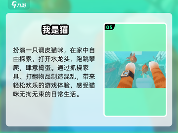 2025超火猫抓老鼠游戏推荐🎮轻松上手嗨翻天！截图6