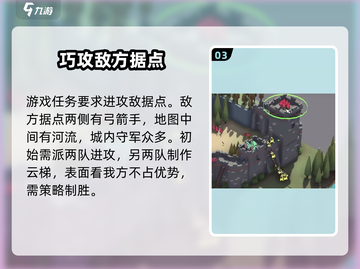 攻城模拟器手机版第五关🔥通关秘籍来了！🎮截图4