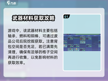 沙石镇时光🔥斩月67合成材料大公开！💡截图2