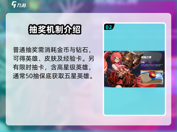 星之破晓💥抽奖保底机制大揭秘！不容错过的福利🎉截图3