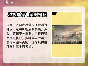 《英雄无敌领主争霸》🔥游戏类型大起底！你玩对了吗？截图3