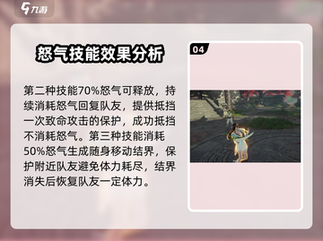 永劫无间🔥殷紫萍技能超详细解析来了！截图5