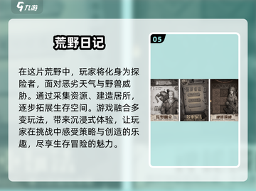 🔥2024必玩！黑白画风2D生存手游推荐🎮截图6