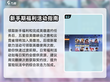 王者荣耀星之破晓内测福利大曝光💥🔥截图3
