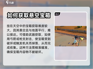 沙石镇时光💎天上宝箱获取方式大揭秘！截图3