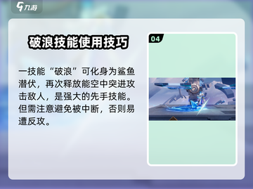 王者荣耀星之破晓🔥澜超强攻略来了！快看👇截图5