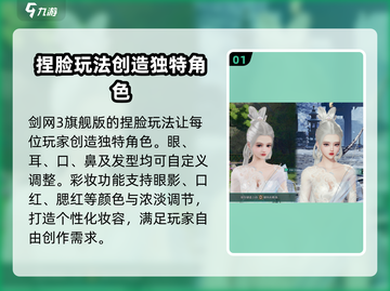 剑网3无界捏脸🔥旗舰版超详细教程来啦！截图2