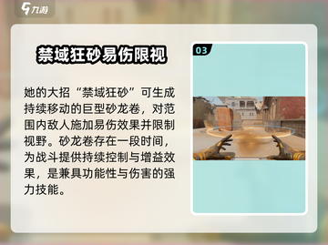 天启行动：砂幔技能🔥玩法全揭秘！💥截图4