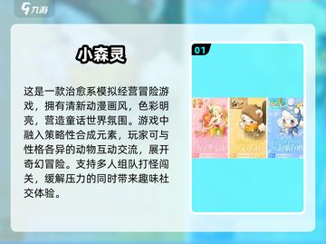 2024必玩！超🔥3D卡通手游合集💥截图2