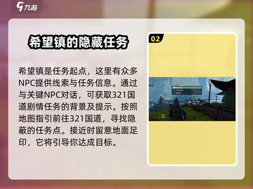 破碎之地321国道支线任务打法🔥超详细攻略来了！截图3