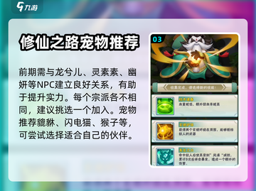 王者信条🔥前期必搞！快速上手秘籍💎截图4