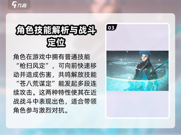 鸣潮🔥：忌炎属性全面解析，掌握核心玩法！截图4
